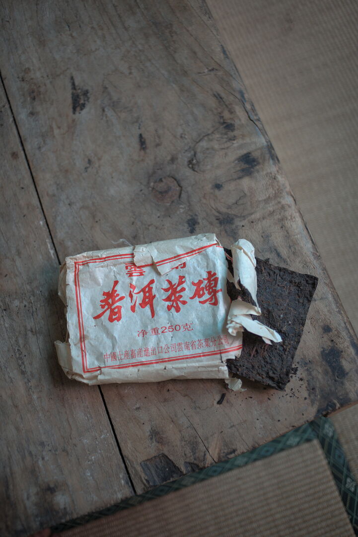 Sélection de puerh vieillis dans le stockage au Yunnan, 2025 — vue 4